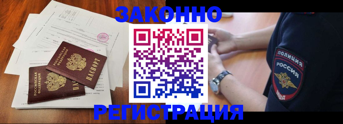 где прописаться в Якутии