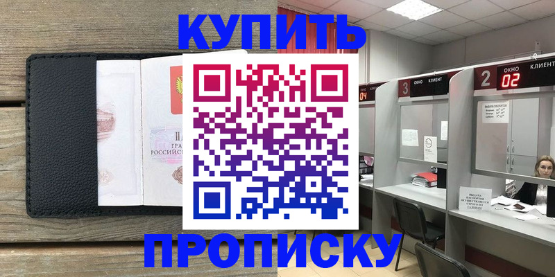 прописка для военкомата в Якутии