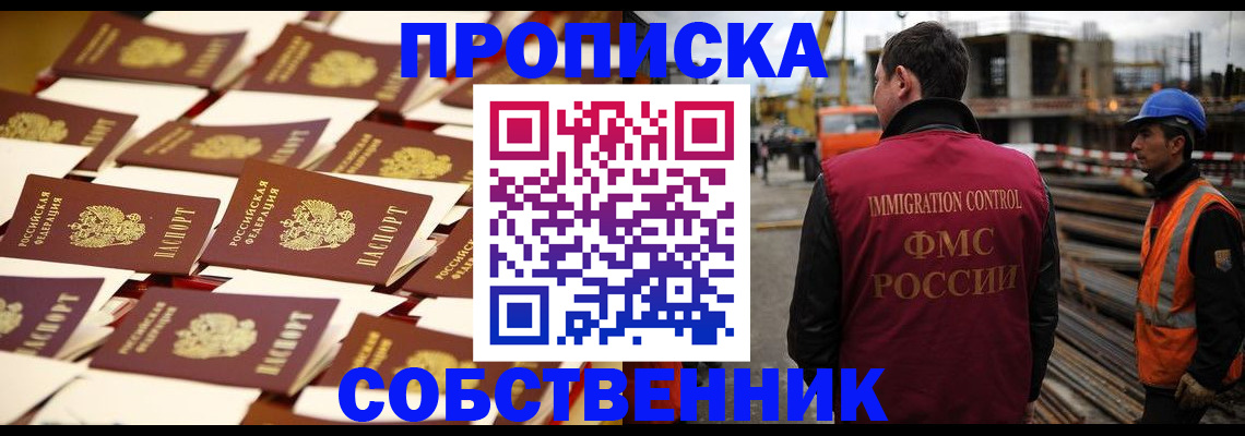 где прописаться в Якутии